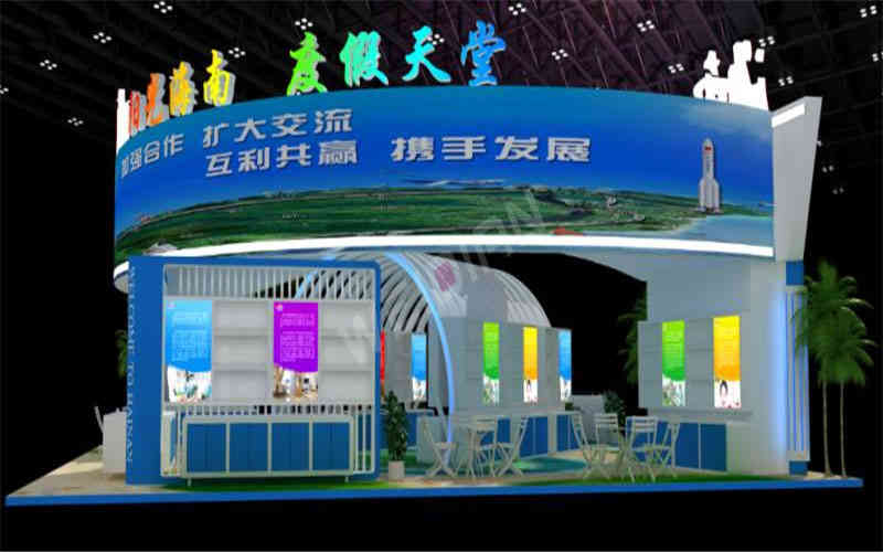 海南旅游廣州展會設(shè)計搭建
