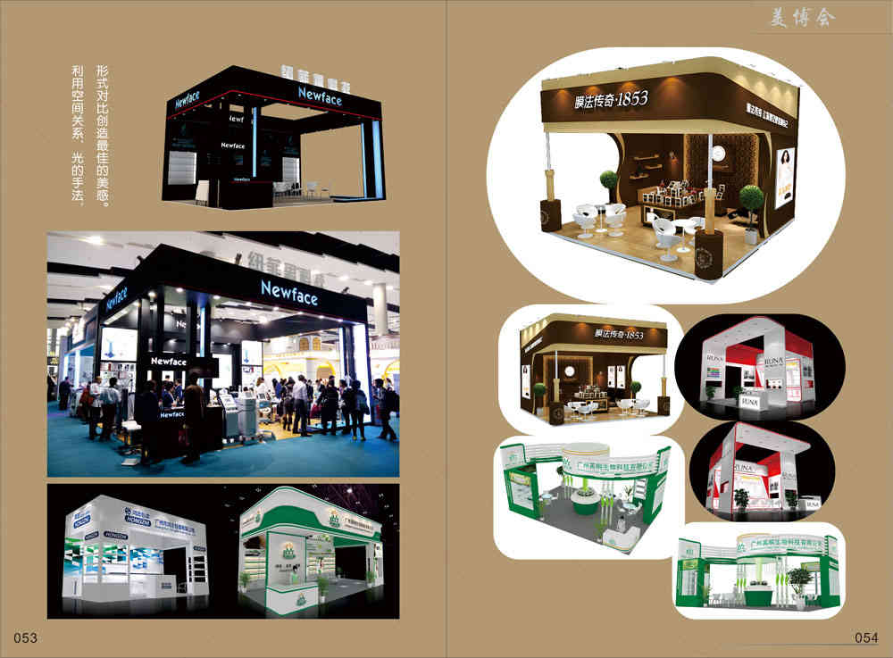 廣州美博會展臺設計搭建