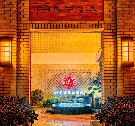 廣州裝修設(shè)計(jì)公司狀元紅精品民宿酒店裝修設(shè)計(jì) 廣州裝修設(shè)計(jì)公司狀元紅精品民宿酒店裝修設(shè)計(jì)