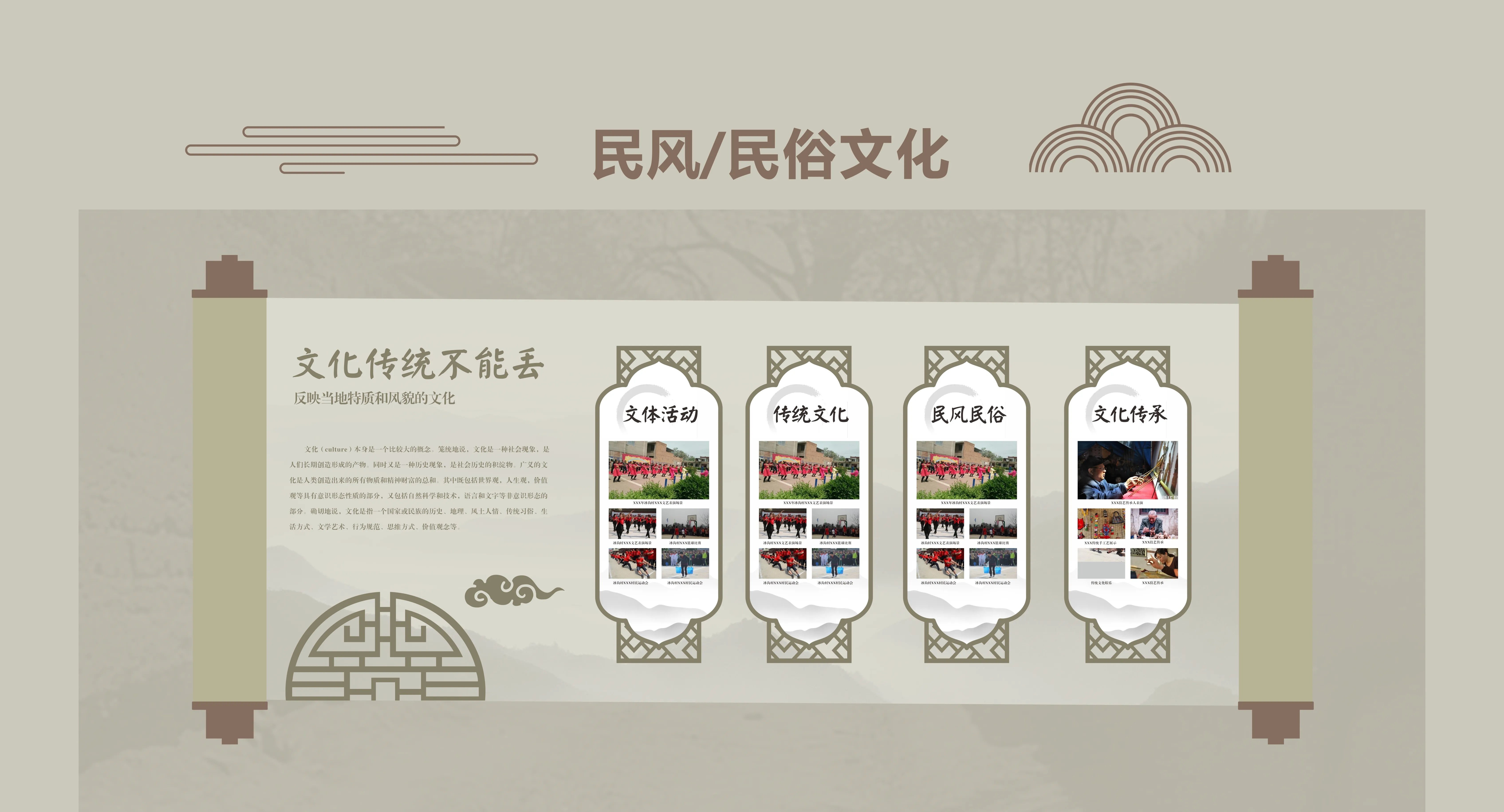 廣東青海村史館設計、廣東鄉村文化展覽館、鄉村記憶展覽館、廣東鄉村展覽館設計策劃（一）