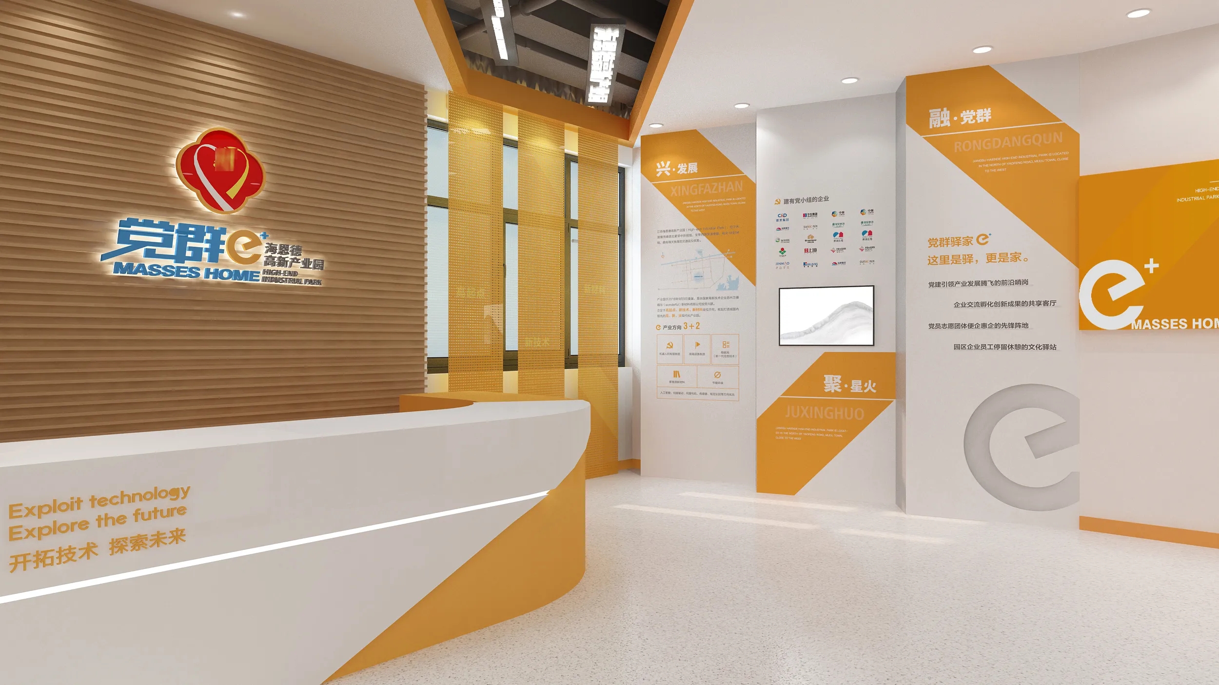 深圳產(chǎn)業(yè)園黨群驛家、黨建活動(dòng)室設(shè)計(jì)、黨建服務(wù)中心、黨群社區(qū)服務(wù)中心